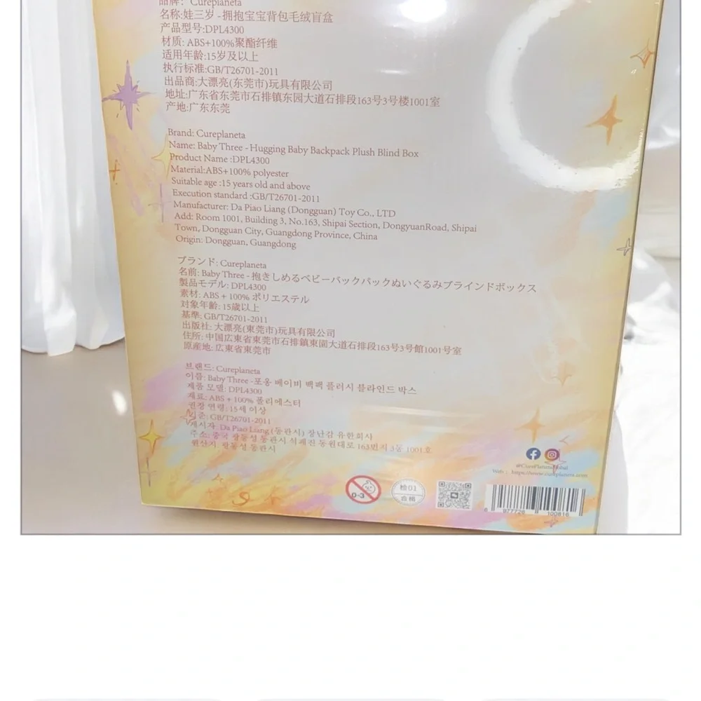 LAST ONE ☝️ Baby Three 400% Hugging Baby Blind Box Plushie Backpack - Picture 5 of 6